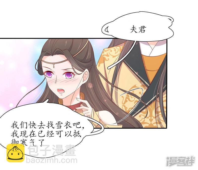 第212话 夫君索吻-第214话