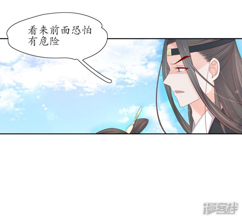 第212话 夫君索吻-第214话