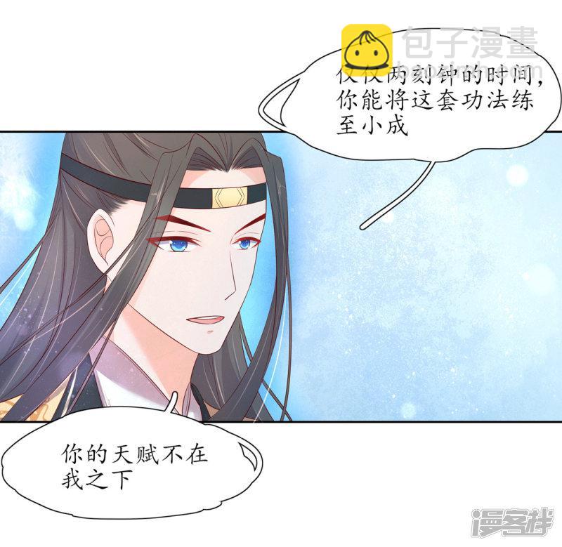 第212话 夫君索吻-第214话