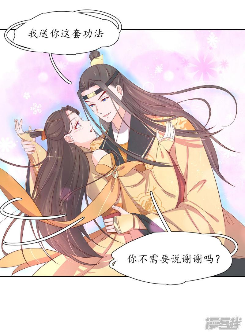 第212话 夫君索吻-第214话