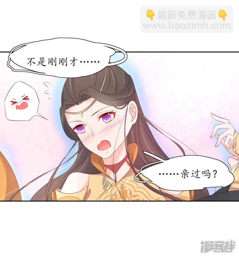 第212话 夫君索吻-第214话