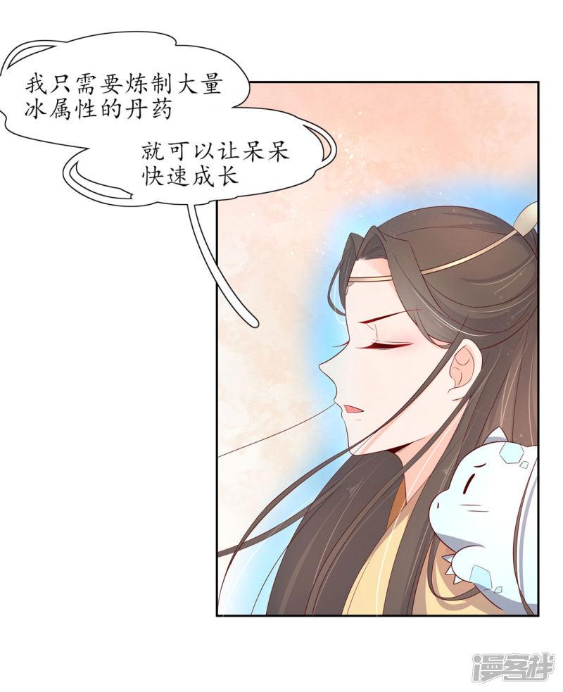 第214话 五天时限-第216话