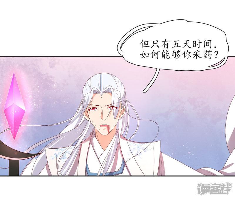 第214话 五天时限-第216话