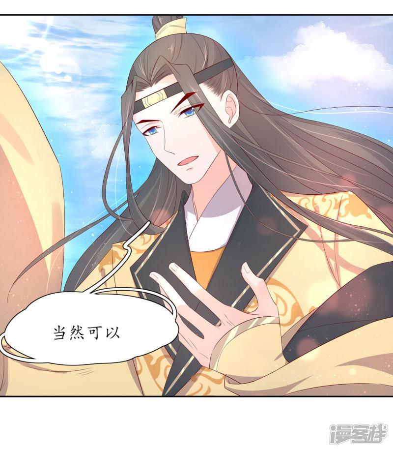 第214话 五天时限-第216话