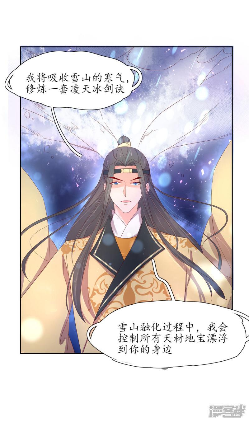 第214话 五天时限-第216话