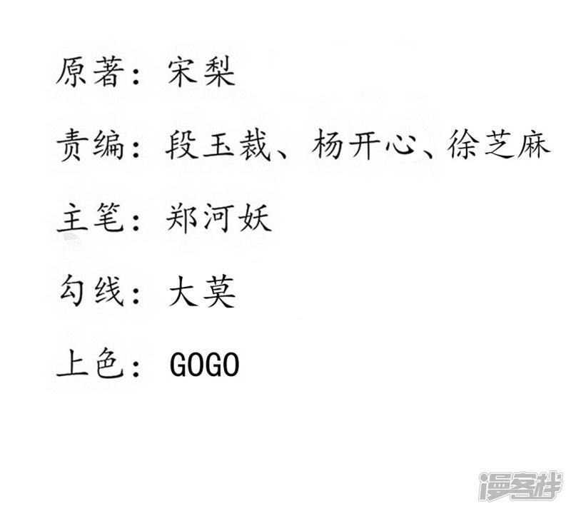 第214话 五天时限-第216话