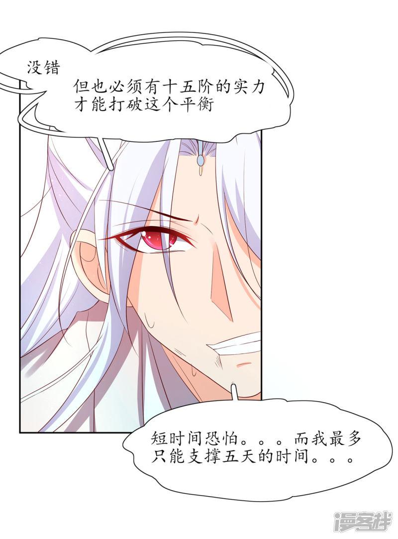 第214话 五天时限-第216话