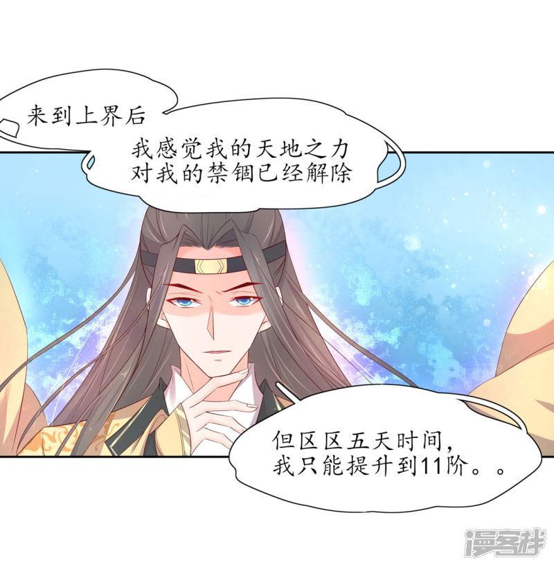 第214话 五天时限-第216话