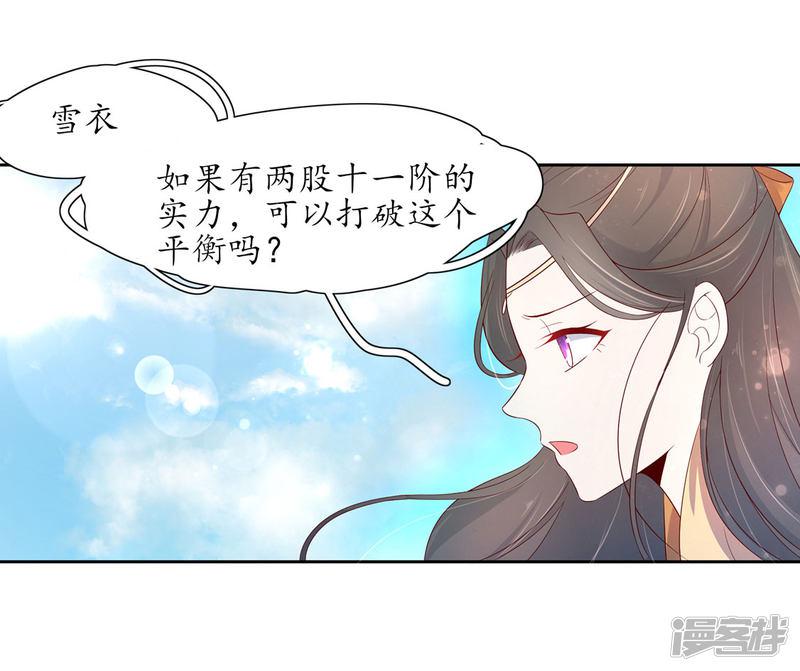 第214话 五天时限-第216话