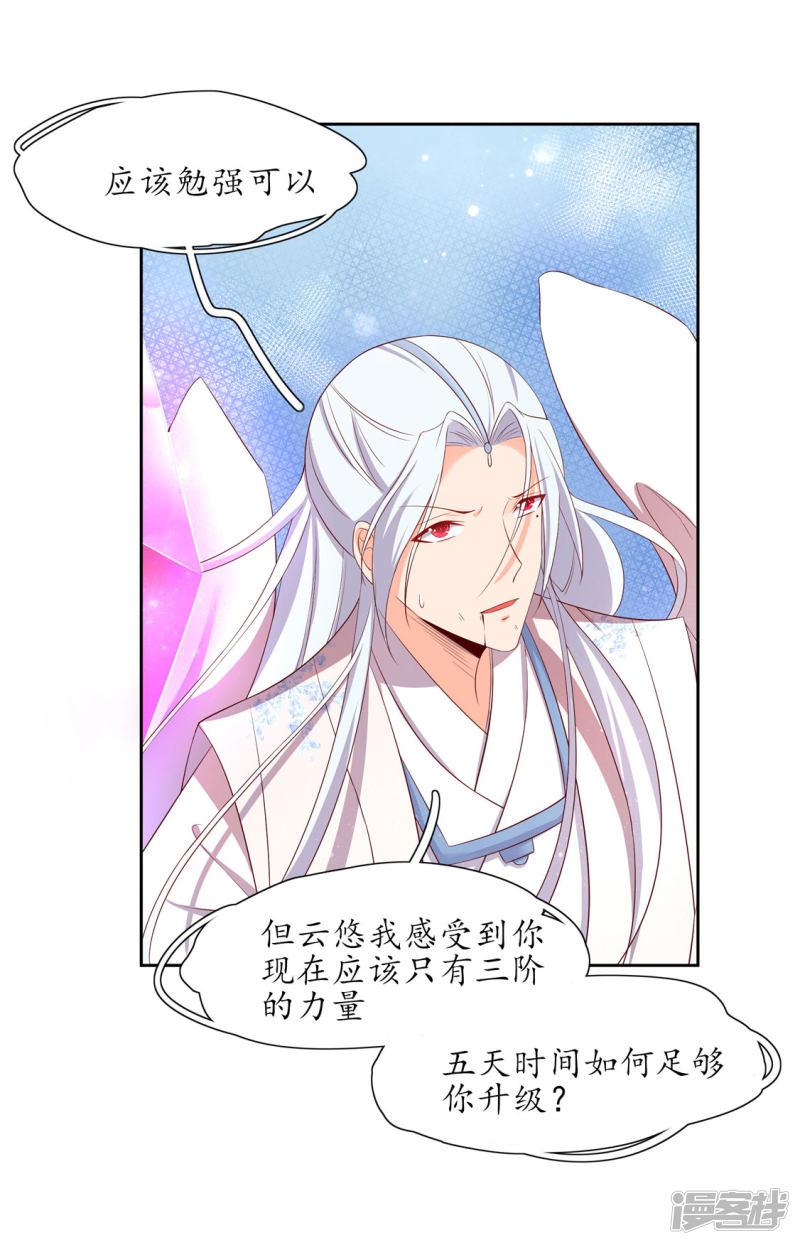 第214话 五天时限-第216话