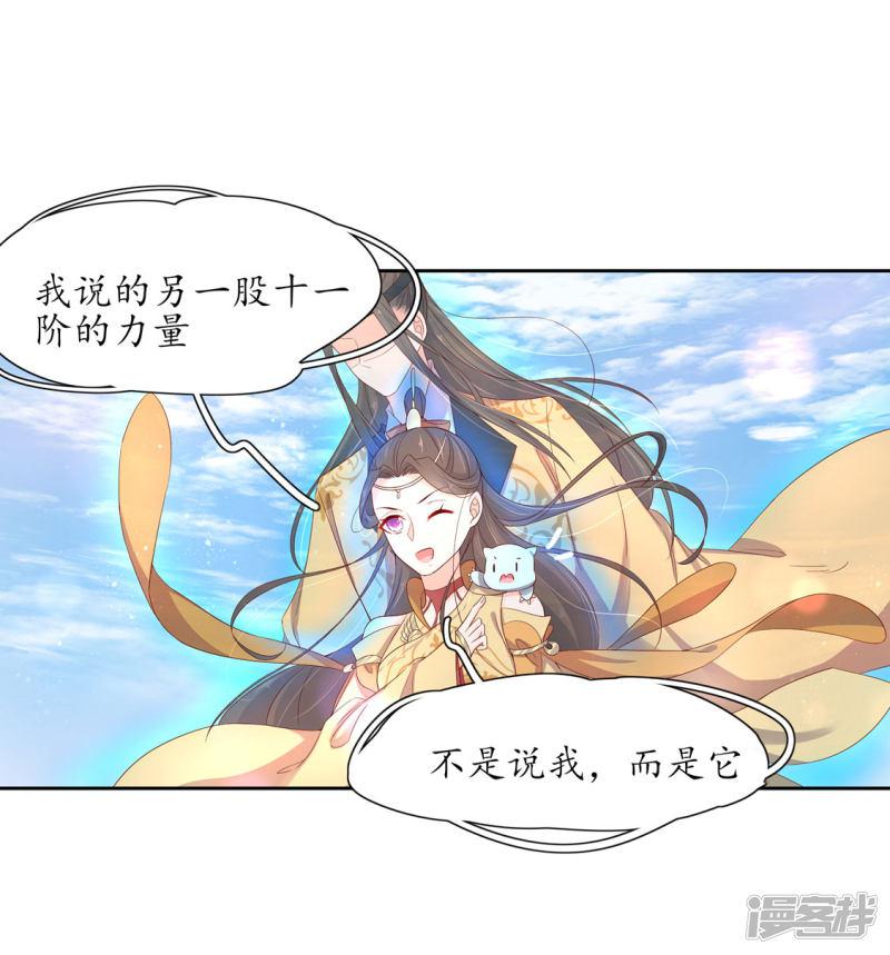 第214话 五天时限-第216话