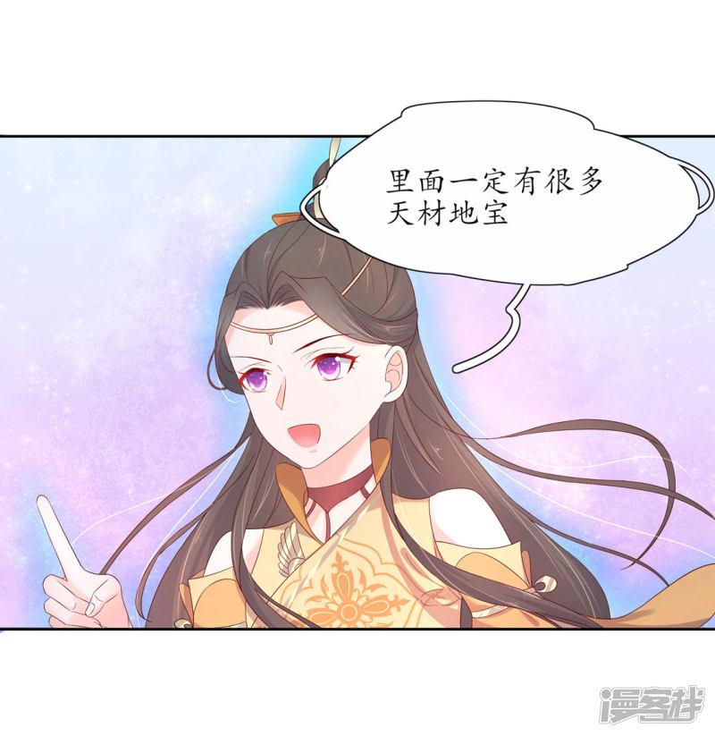 第216话 奢侈升级-第218话