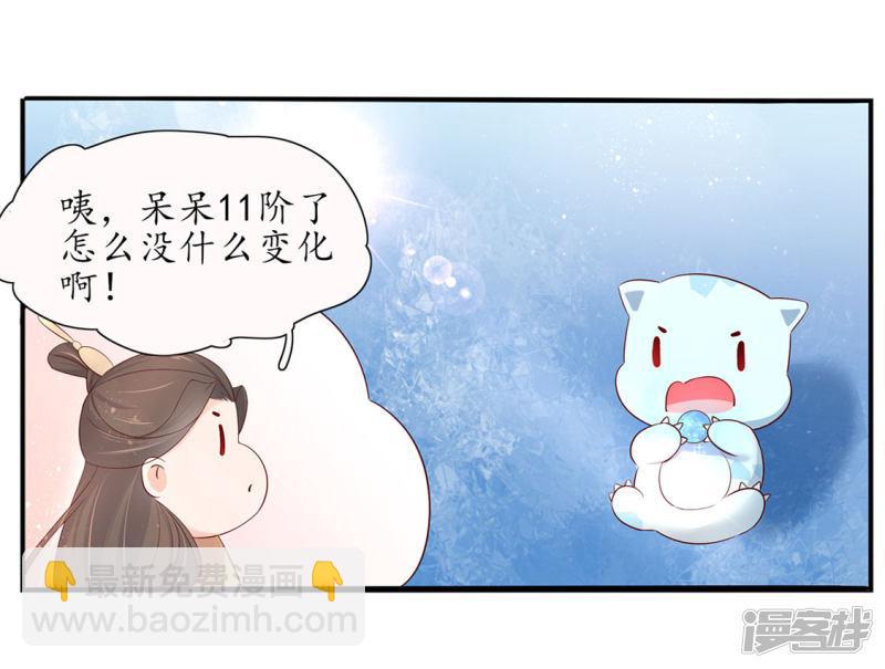 第216话 奢侈升级-第218话