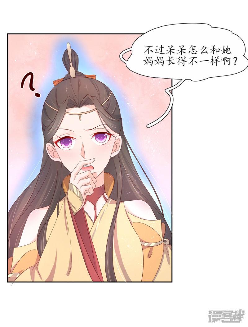 第216话 奢侈升级-第218话