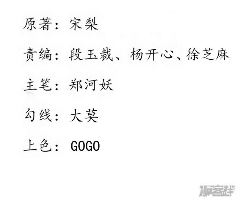 第216话 奢侈升级-第218话