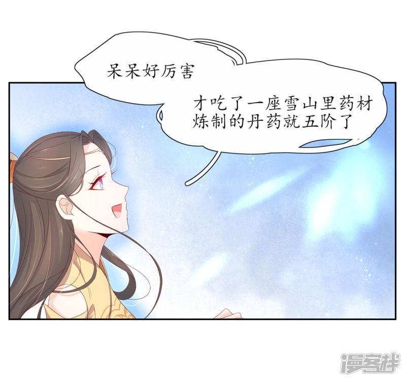 第216话 奢侈升级-第218话