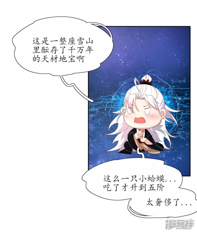 第216话 奢侈升级-第218话