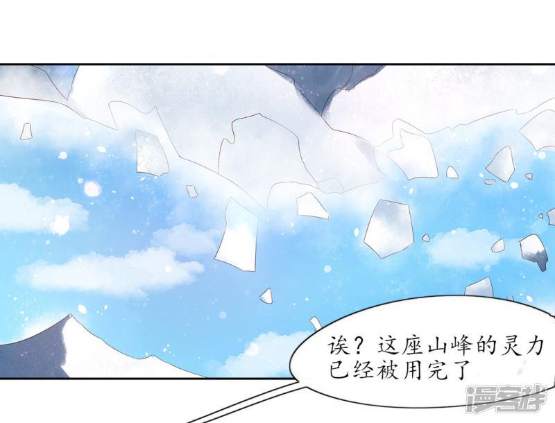 第216话 奢侈升级-第218话