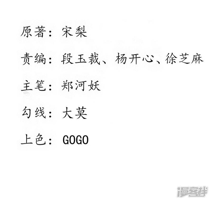第218话 助力雪衣-第220话