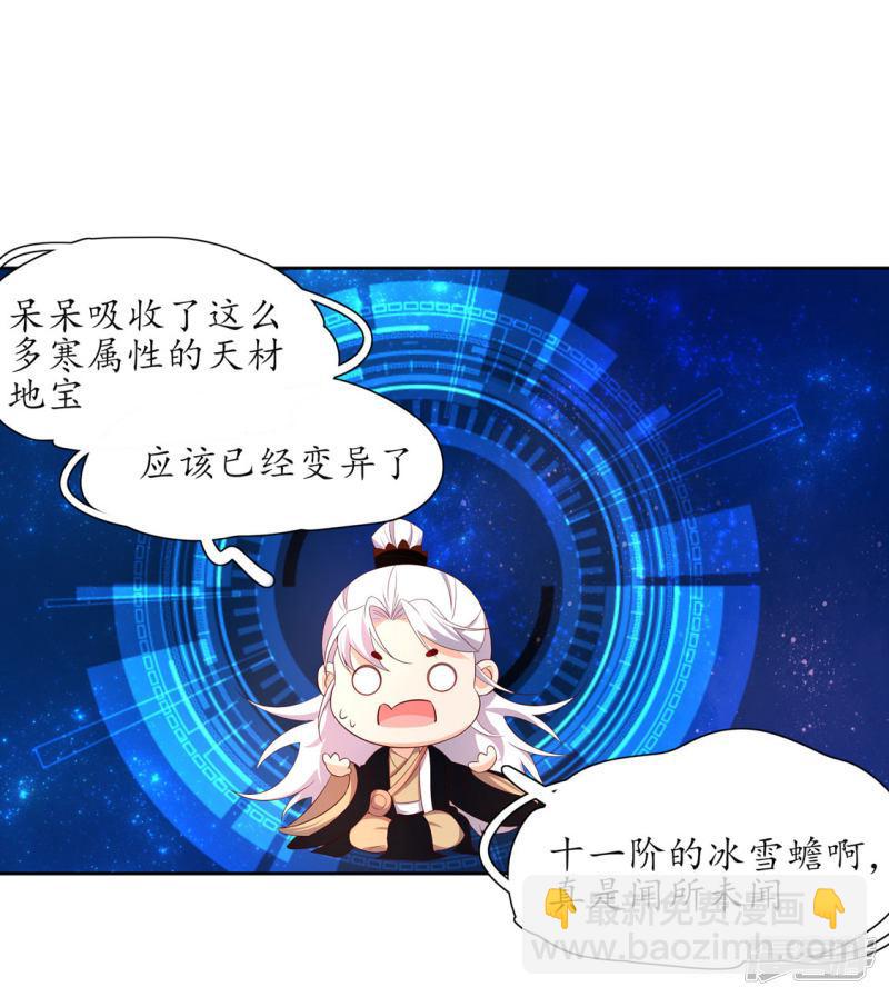 第218话 助力雪衣-第220话