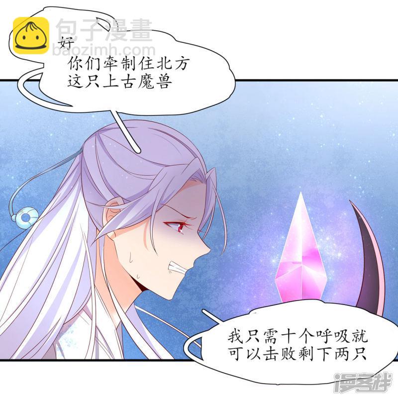 第218话 助力雪衣-第220话