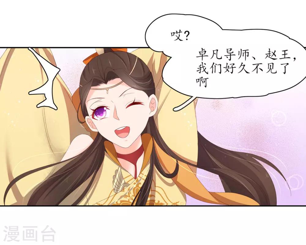 第222话 好久不见-第224话