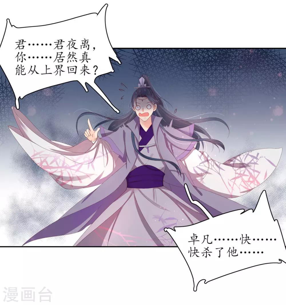 第222话 好久不见-第224话