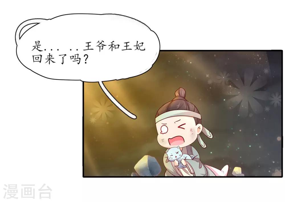 第222话 好久不见-第224话