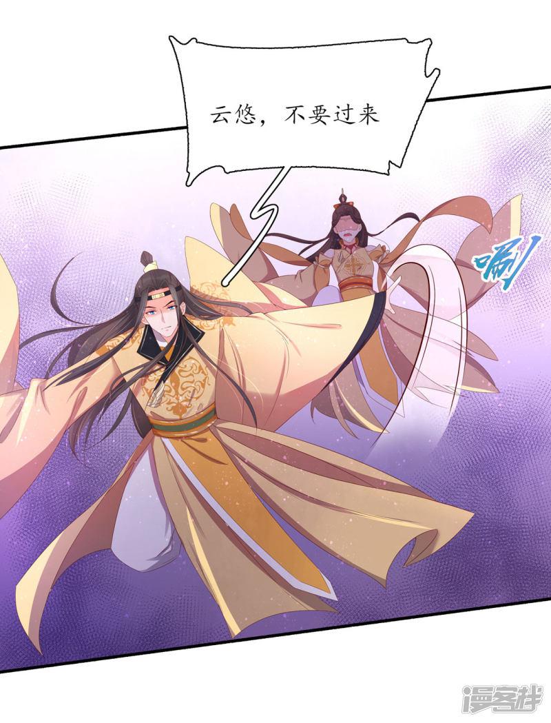 第224话 抵挡雷击-第226话
