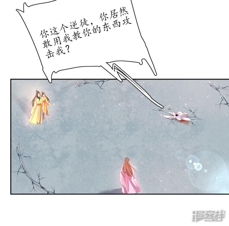 第226话 来自嫡女的命令-第228话