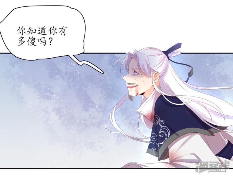 第226话 来自嫡女的命令-第228话