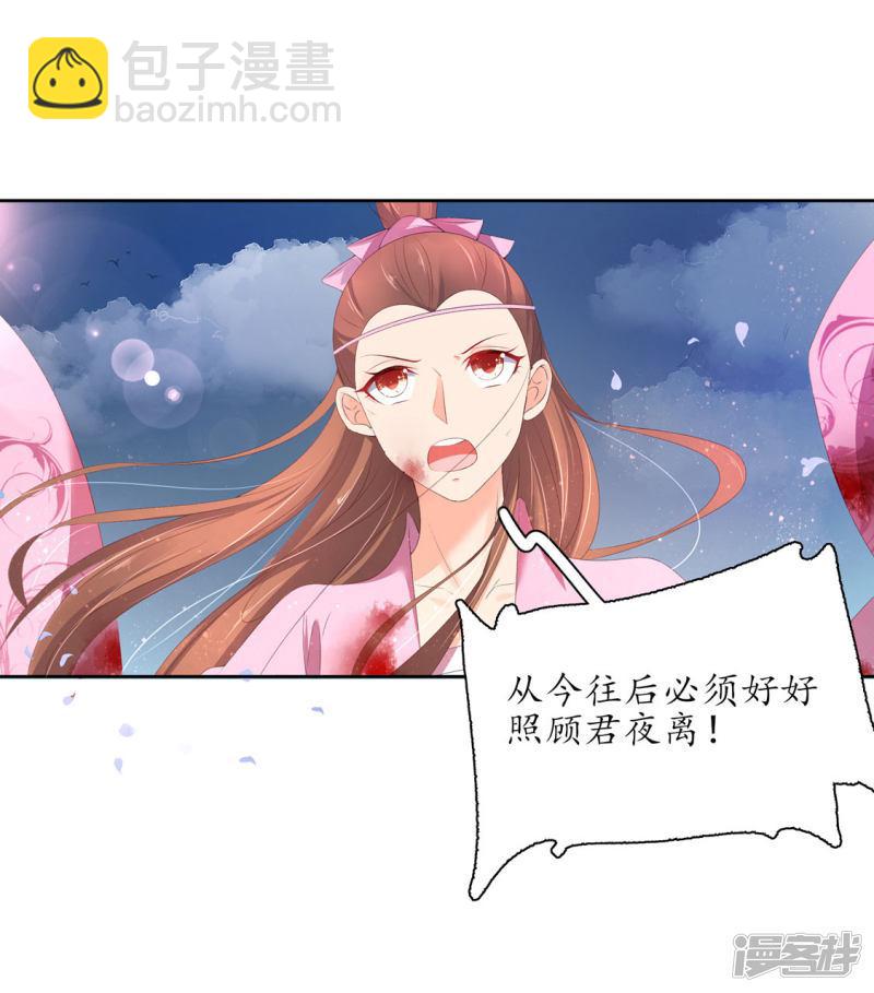 第226话 来自嫡女的命令-第228话
