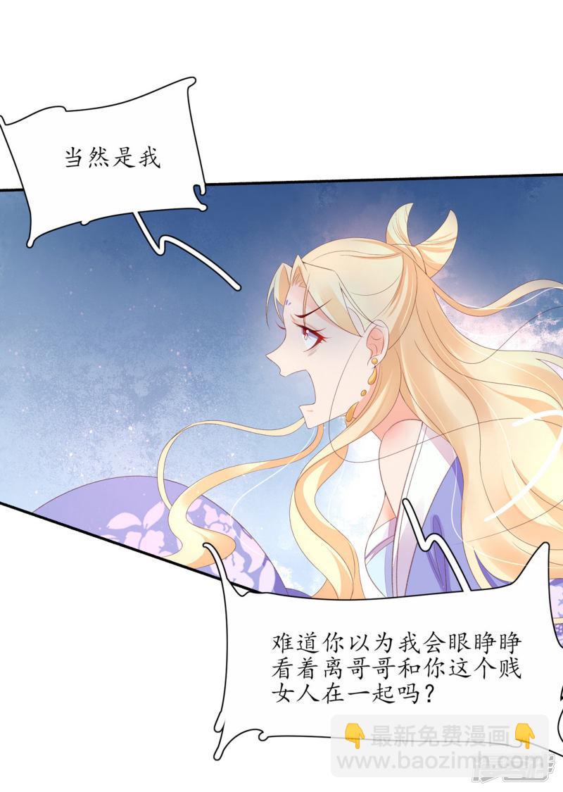 第228话 翩然示爱-第230话