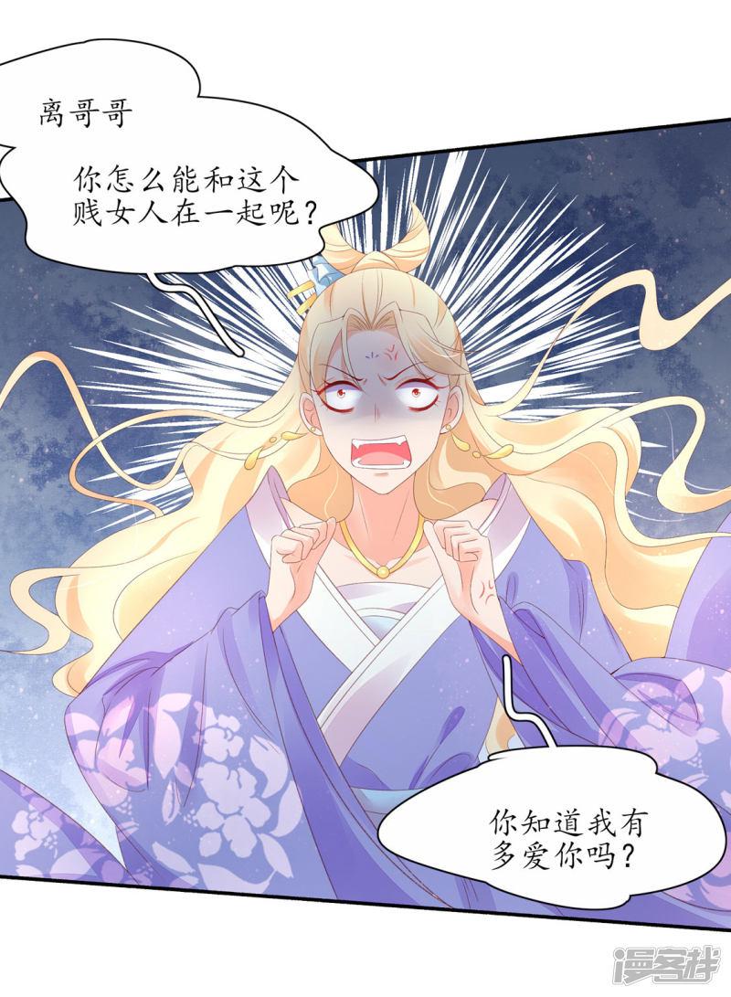 第228话 翩然示爱-第230话