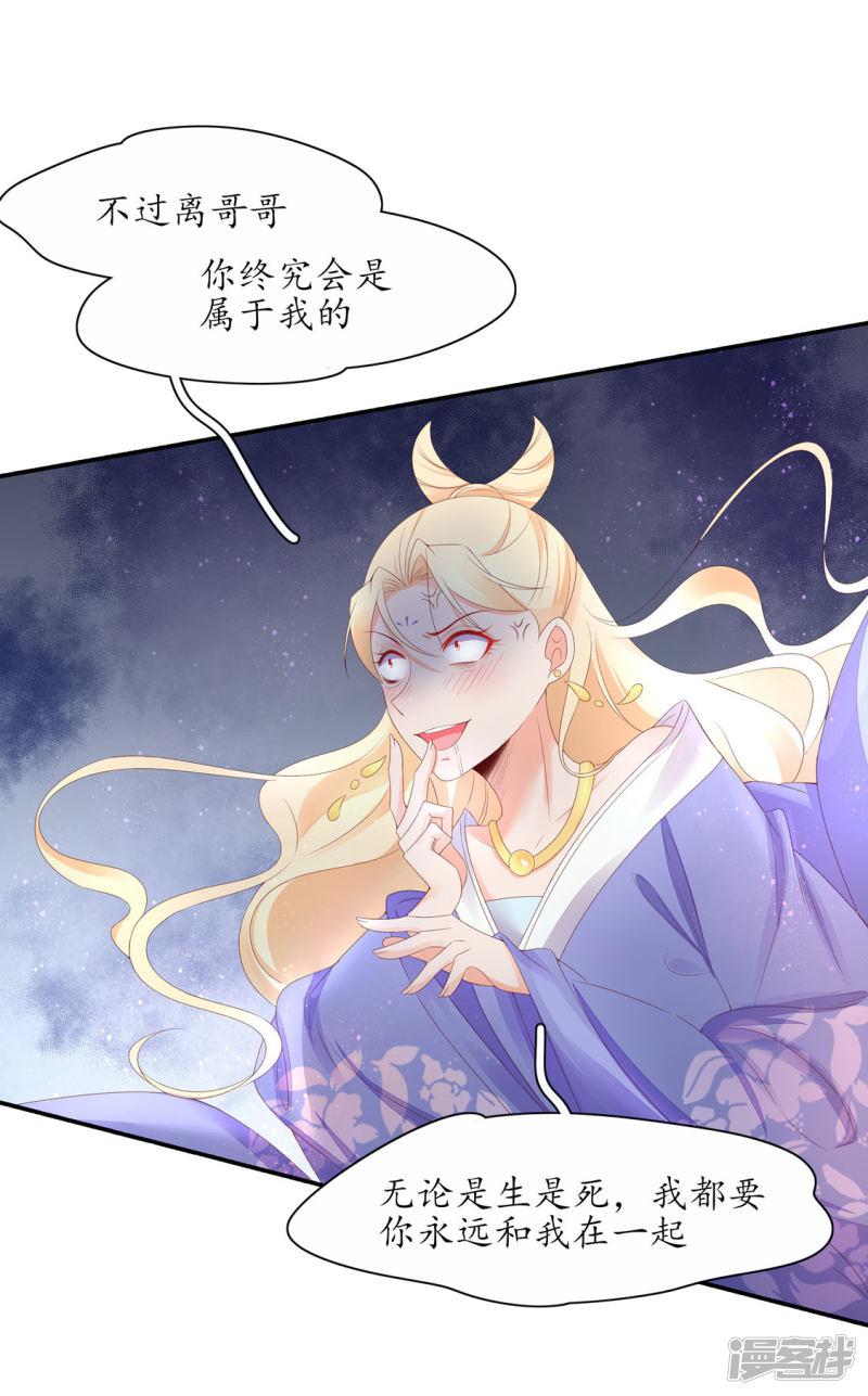 第228话 翩然示爱-第230话