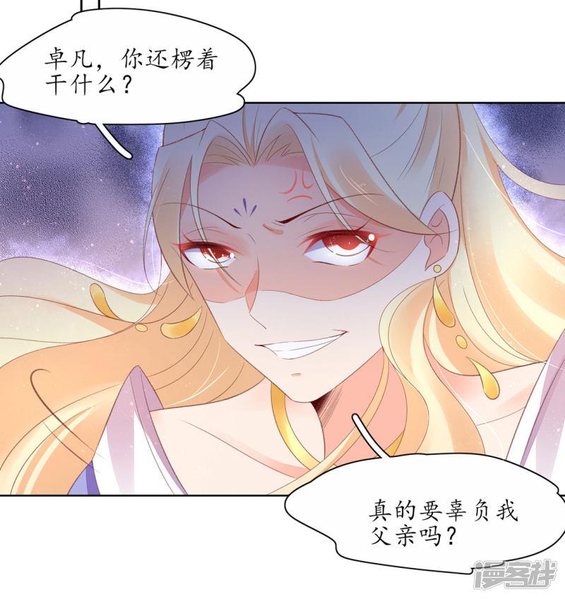 第228话 翩然示爱-第230话
