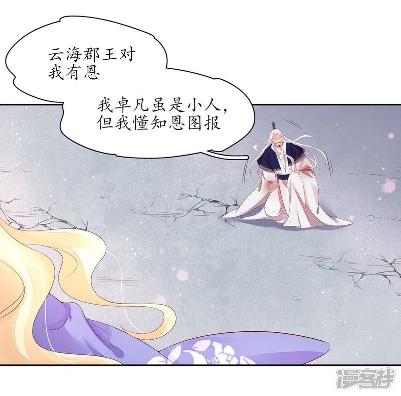 第228话 翩然示爱-第230话