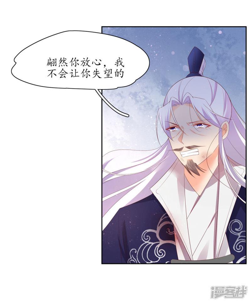 第228话 翩然示爱-第230话