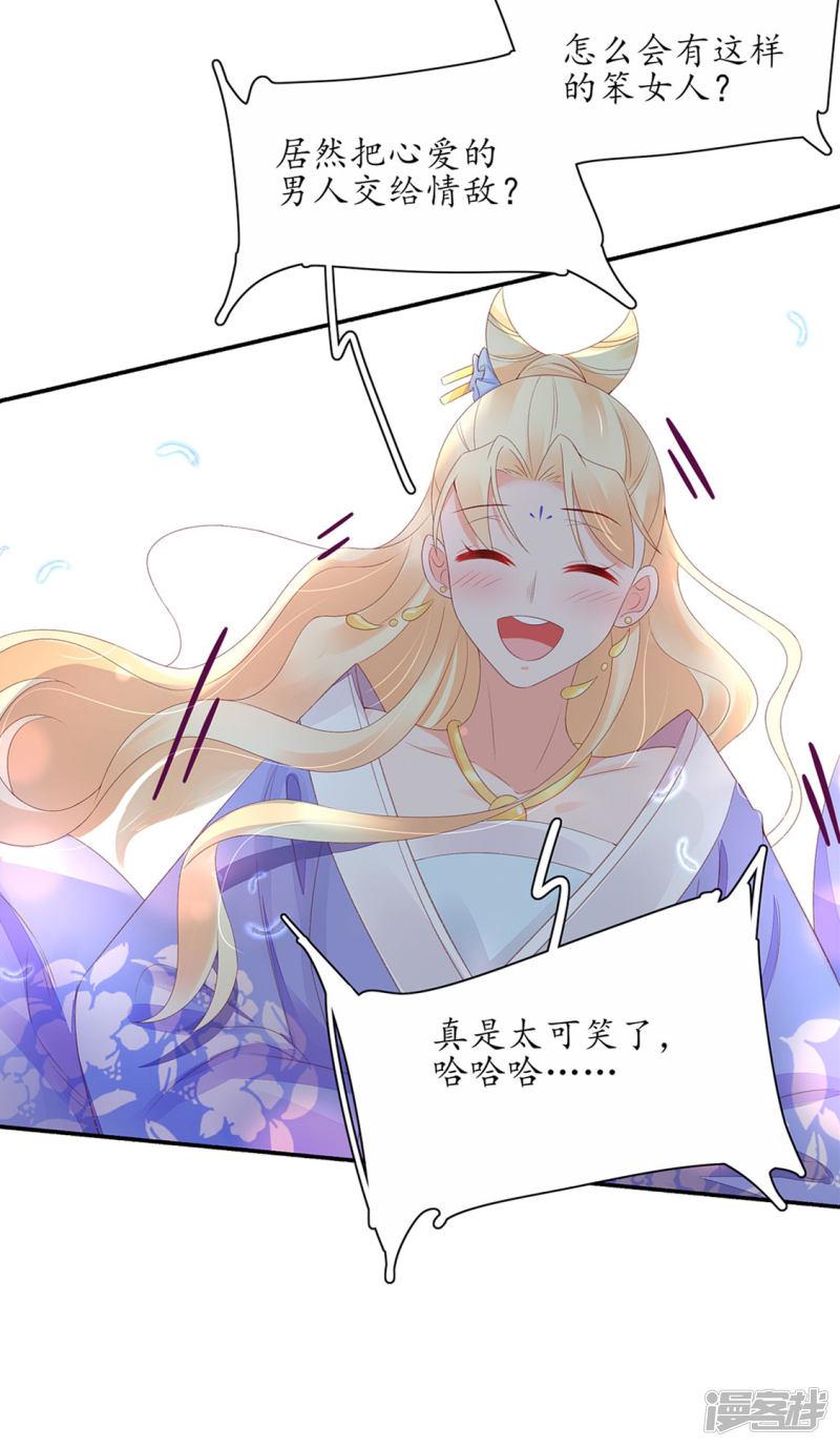 第228话 翩然示爱-第230话