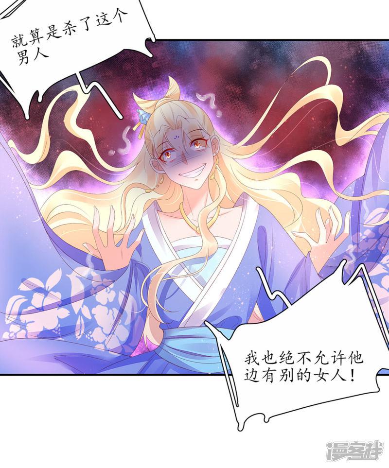 第228话 翩然示爱-第230话