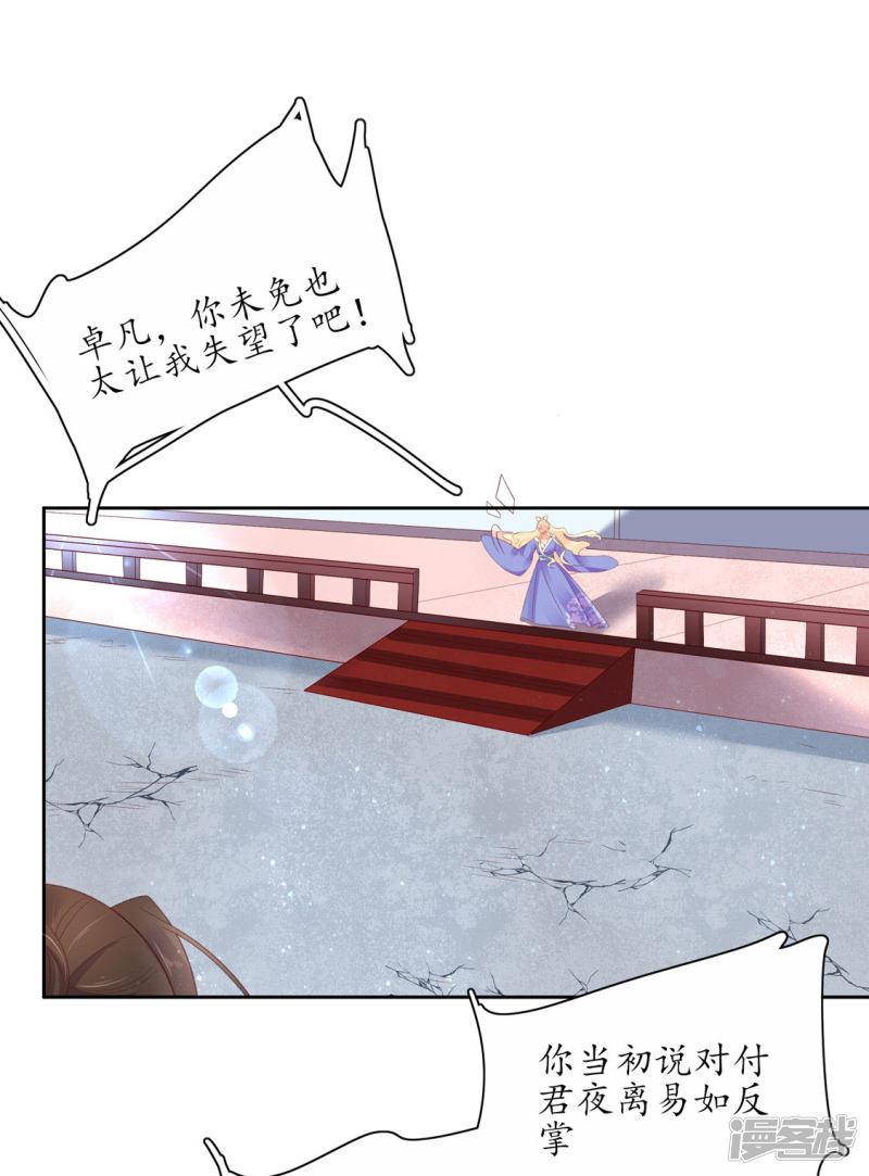 第228话 翩然示爱-第230话
