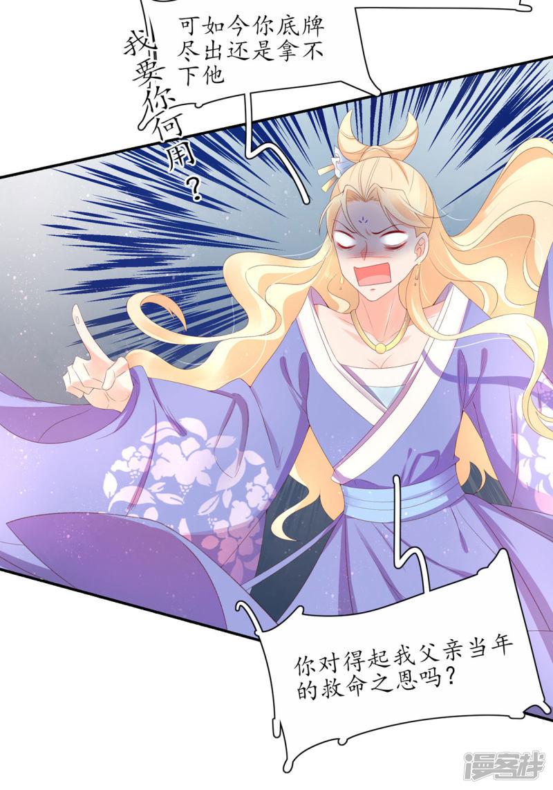 第228话 翩然示爱-第230话