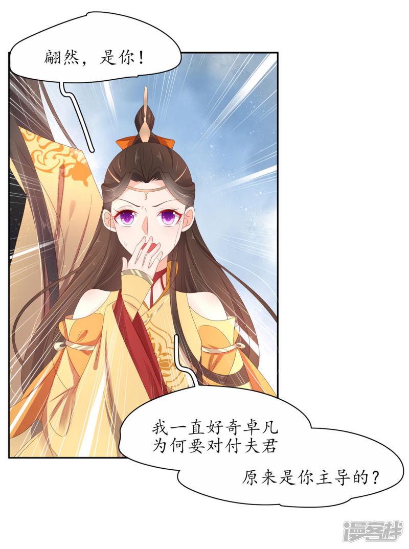 第228话 翩然示爱-第230话