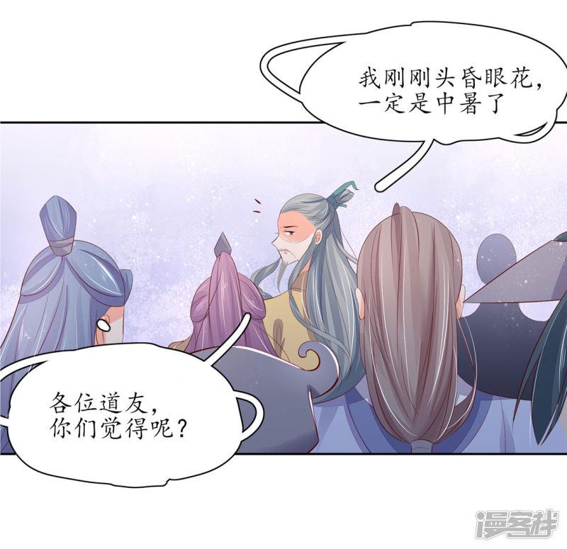 第230话 劝退众人-第232话