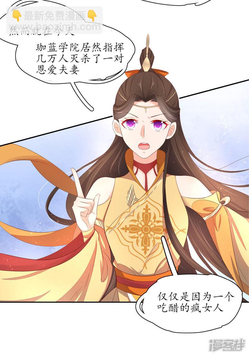 第230话 劝退众人-第232话