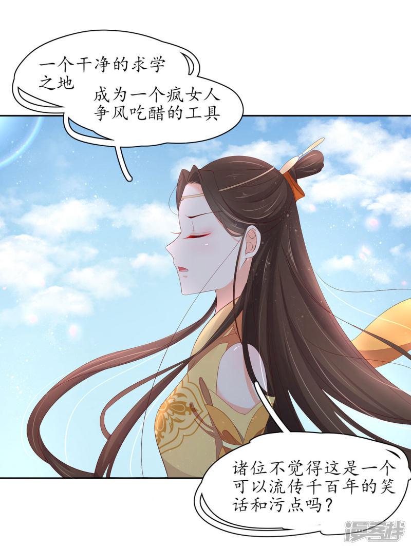 第230话 劝退众人-第232话
