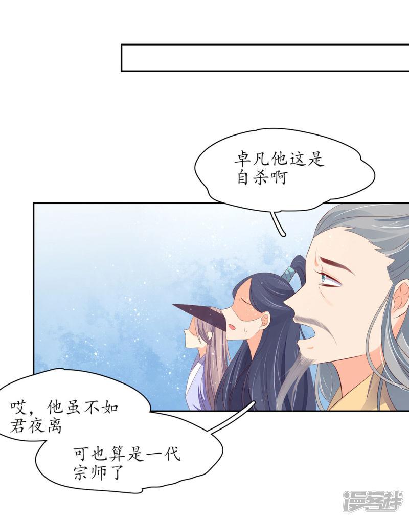 第232话 害人精翩然-第234话