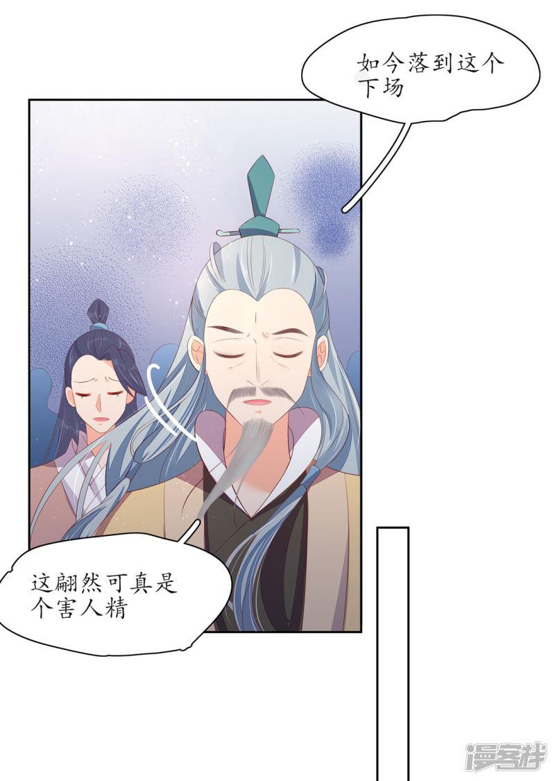 第232话 害人精翩然-第234话