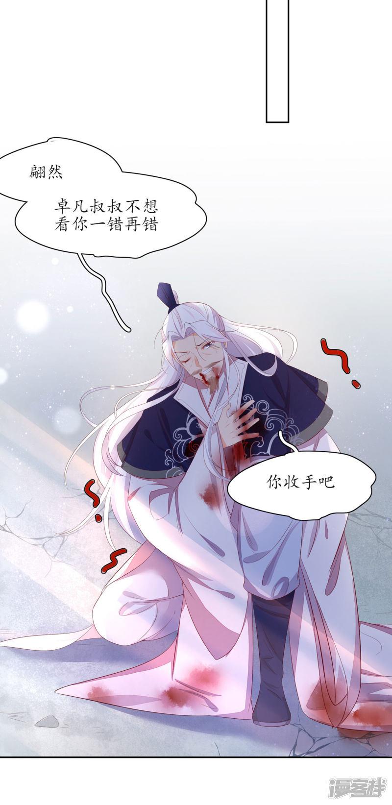第232话 害人精翩然-第234话