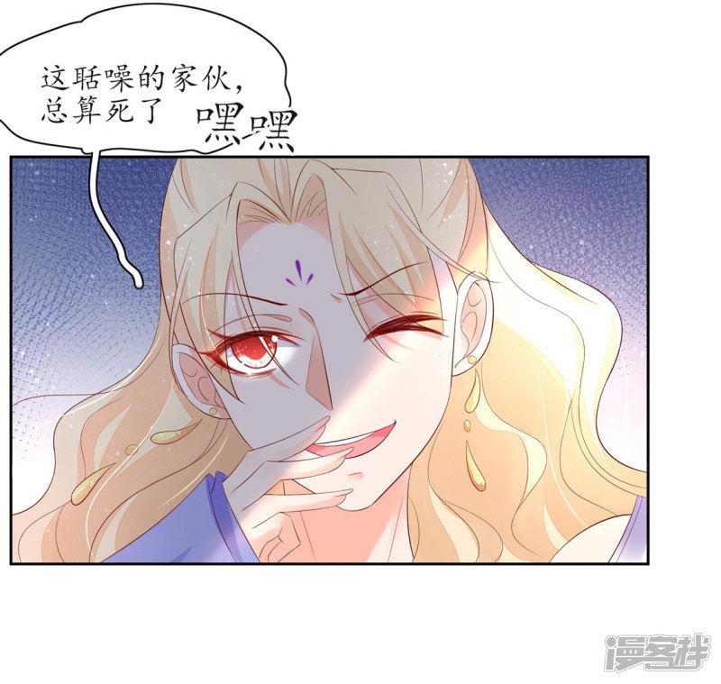 第232话 害人精翩然-第234话